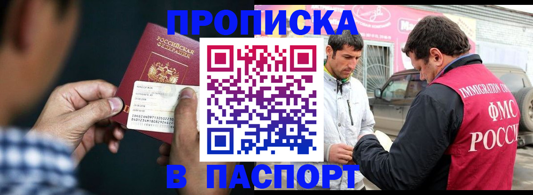 регистрация в Нововоронеже